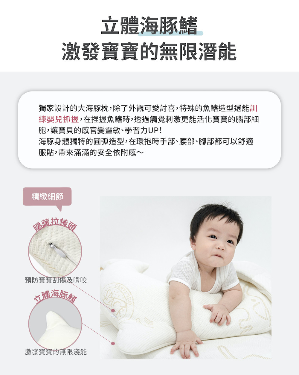 赫媽咪大海豚萬用哺乳枕-立體海豚鰭激發寶寶的無限潛能