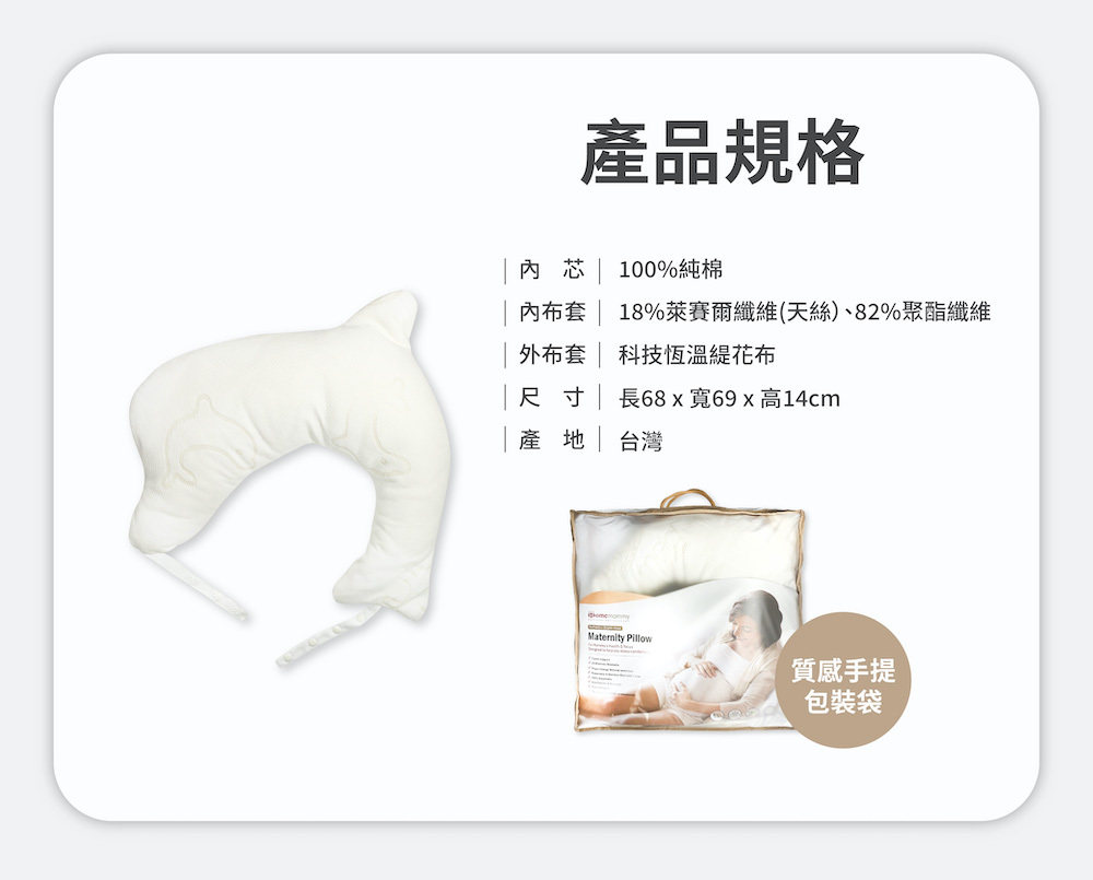 赫媽咪大海豚萬用哺乳枕產品規格