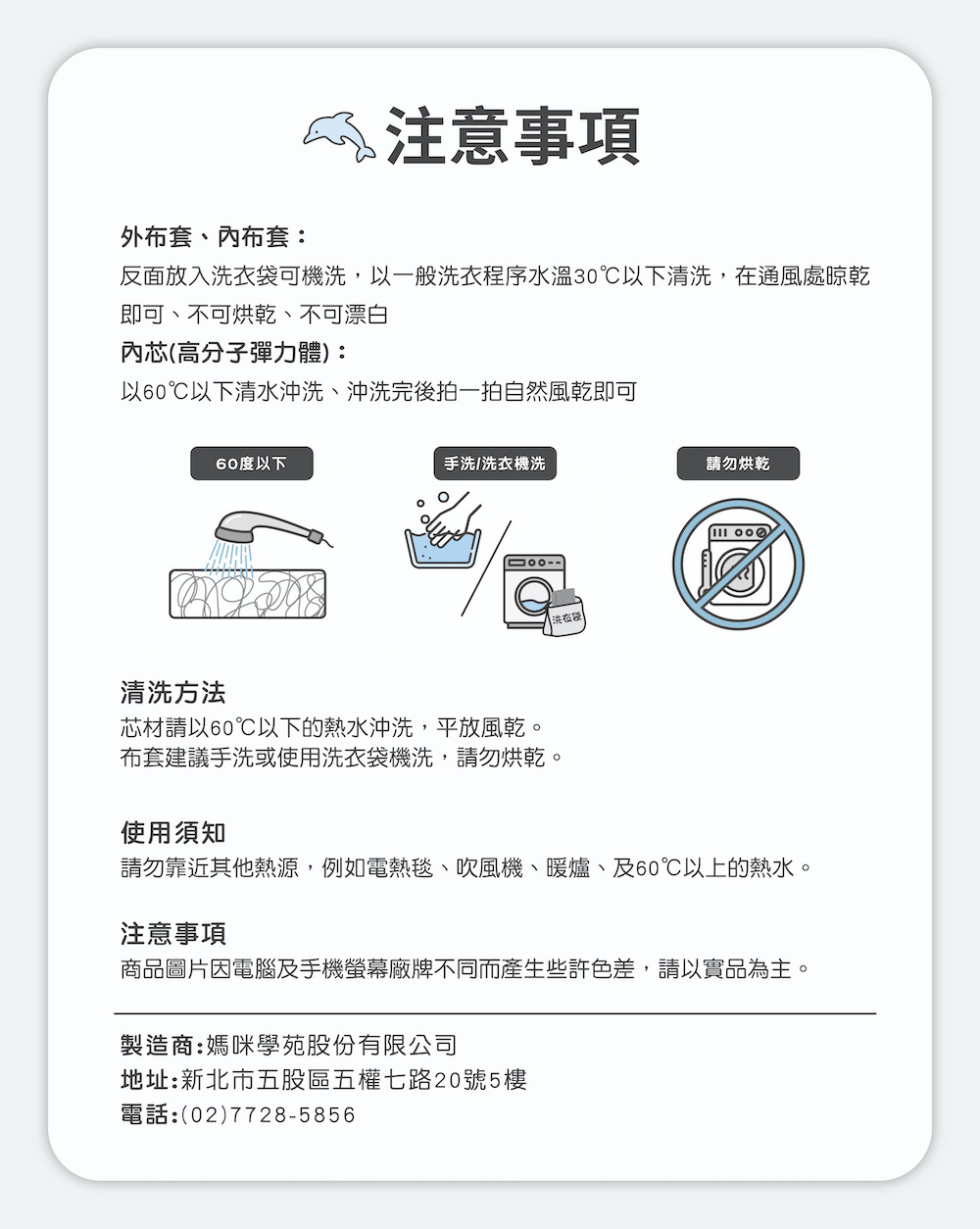 赫媽咪大海豚萬用哺乳枕注意事項