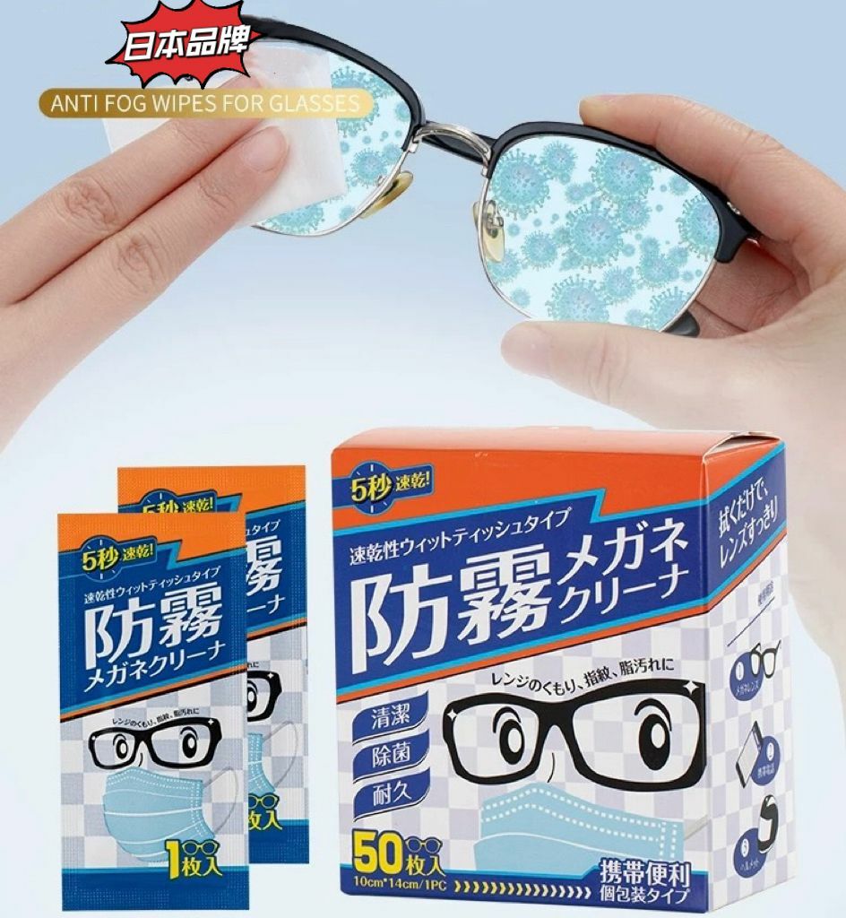 (3盒)日本WORLD LIFE（和匠）超細纖維眼鏡防霧布 Y659