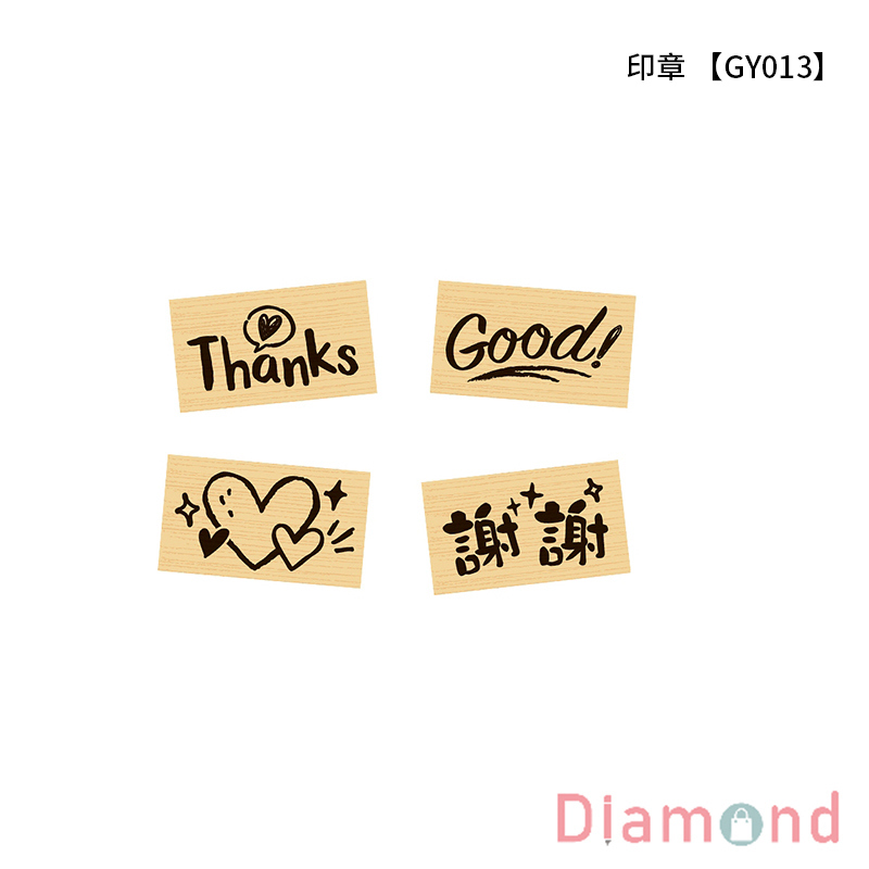 四季紙品 印章  【GY013】