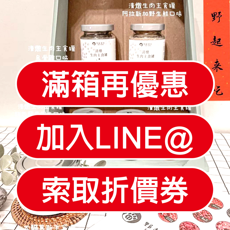 清燉生肉主食罐-紐西蘭水鹿口味(每箱24入)