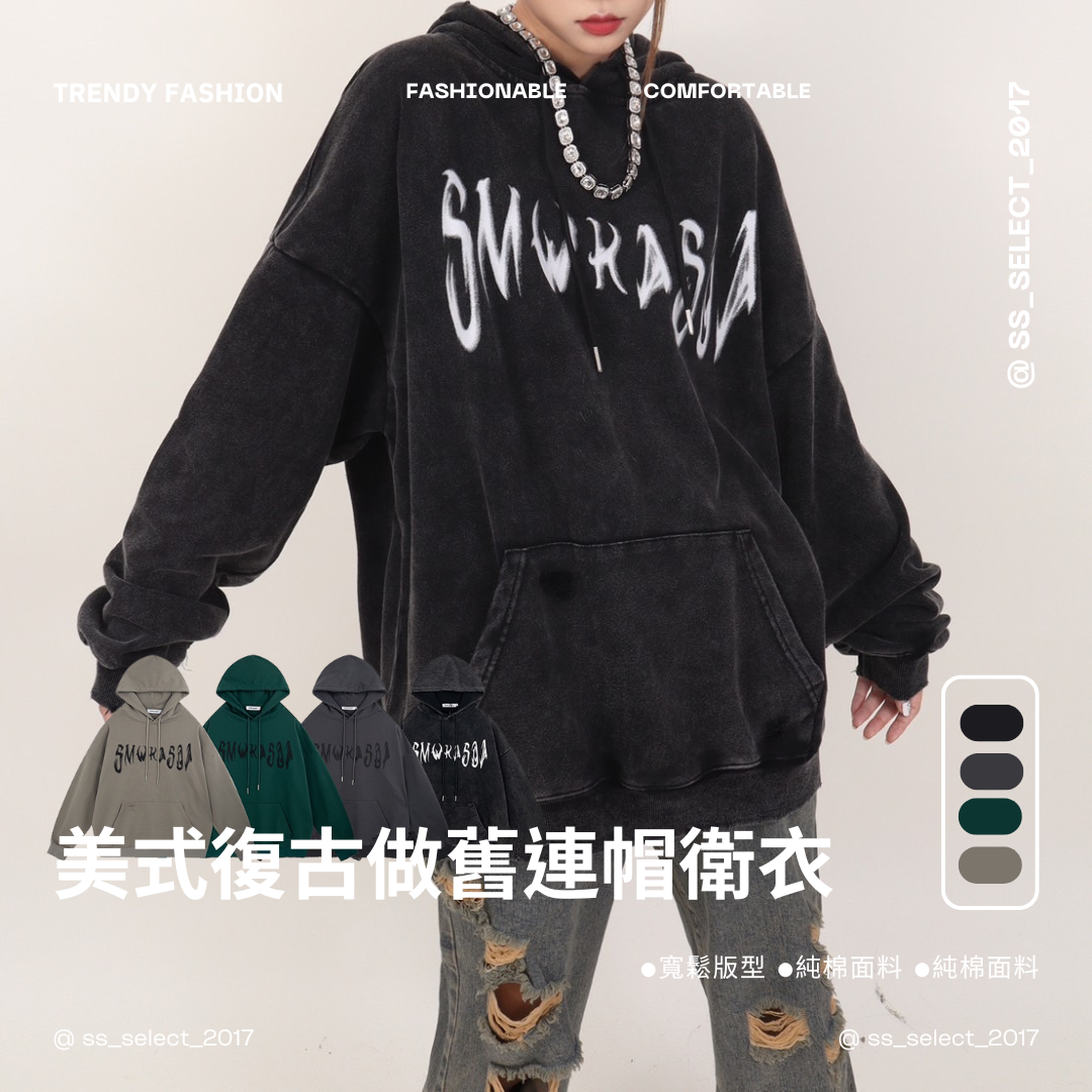 美式復古做舊連帽衛衣