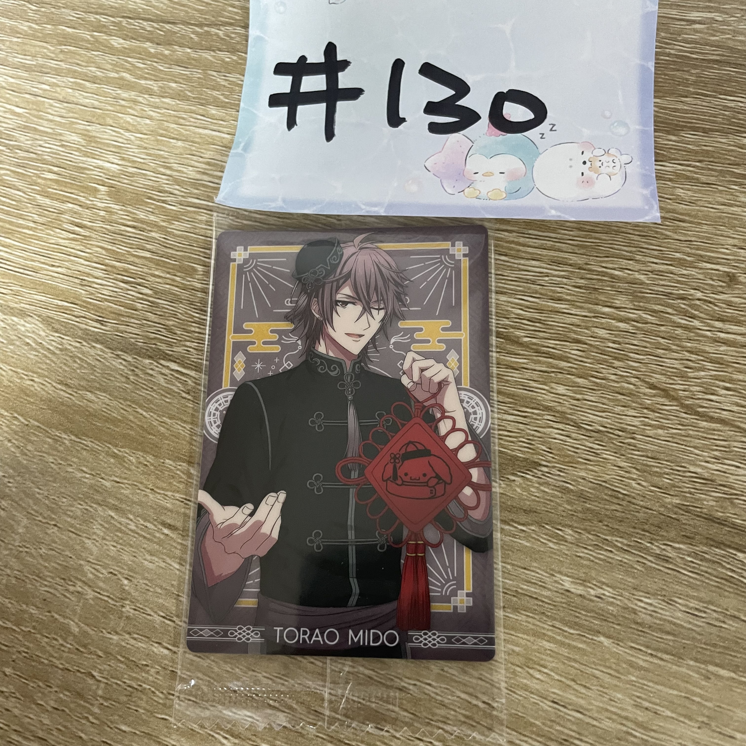 I7 虎於 小卡 #130