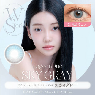 [半年散光] WStoric LagoonDuo Toric 6 month Sky Gray｜彩妝隱形眼鏡｜每盒1片