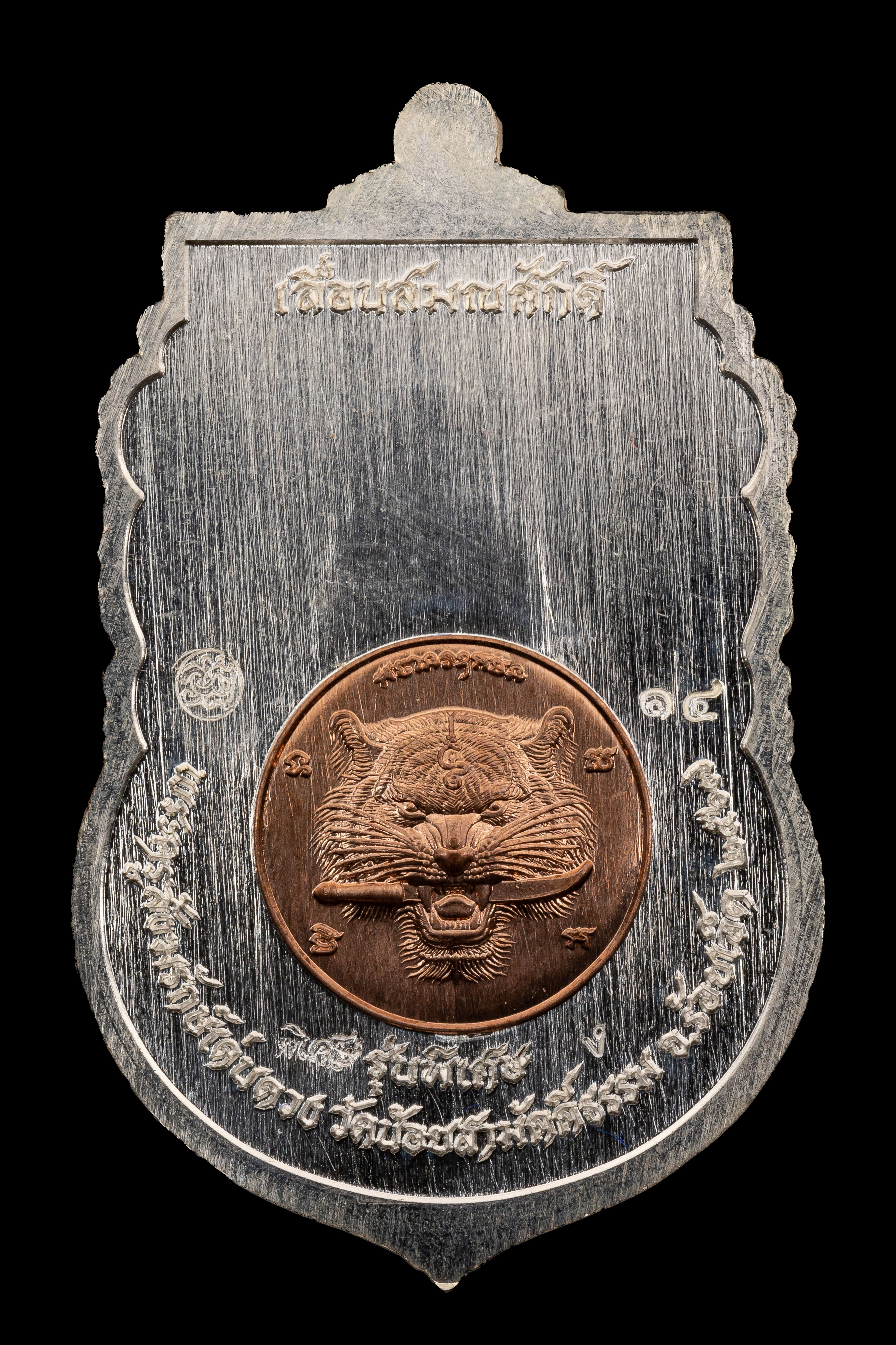 『泰國佛牌』黎逸府 帕阿贊丁棟『晉升 沙麻那沙』帕阿贊鼎棟 阿贊莊 瓦內薩瑪奇 02241021