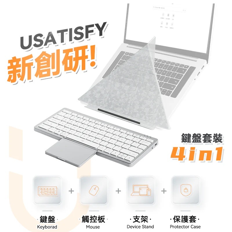 Usatisfy - Slim Ergonomic 4in1 Effective Foldable Stand Wireless Keyboard Set KF8700 [WIN/MAC]
