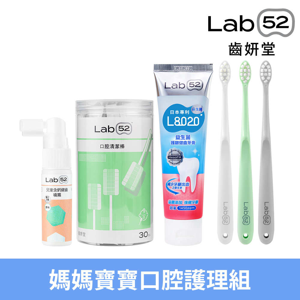 媽媽寶寶口腔護理組