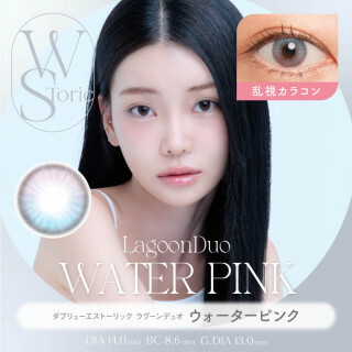 [半年散光] WStoric LagoonDuo Toric 6 month WATER PIN｜彩妝隱形眼鏡｜每盒1片