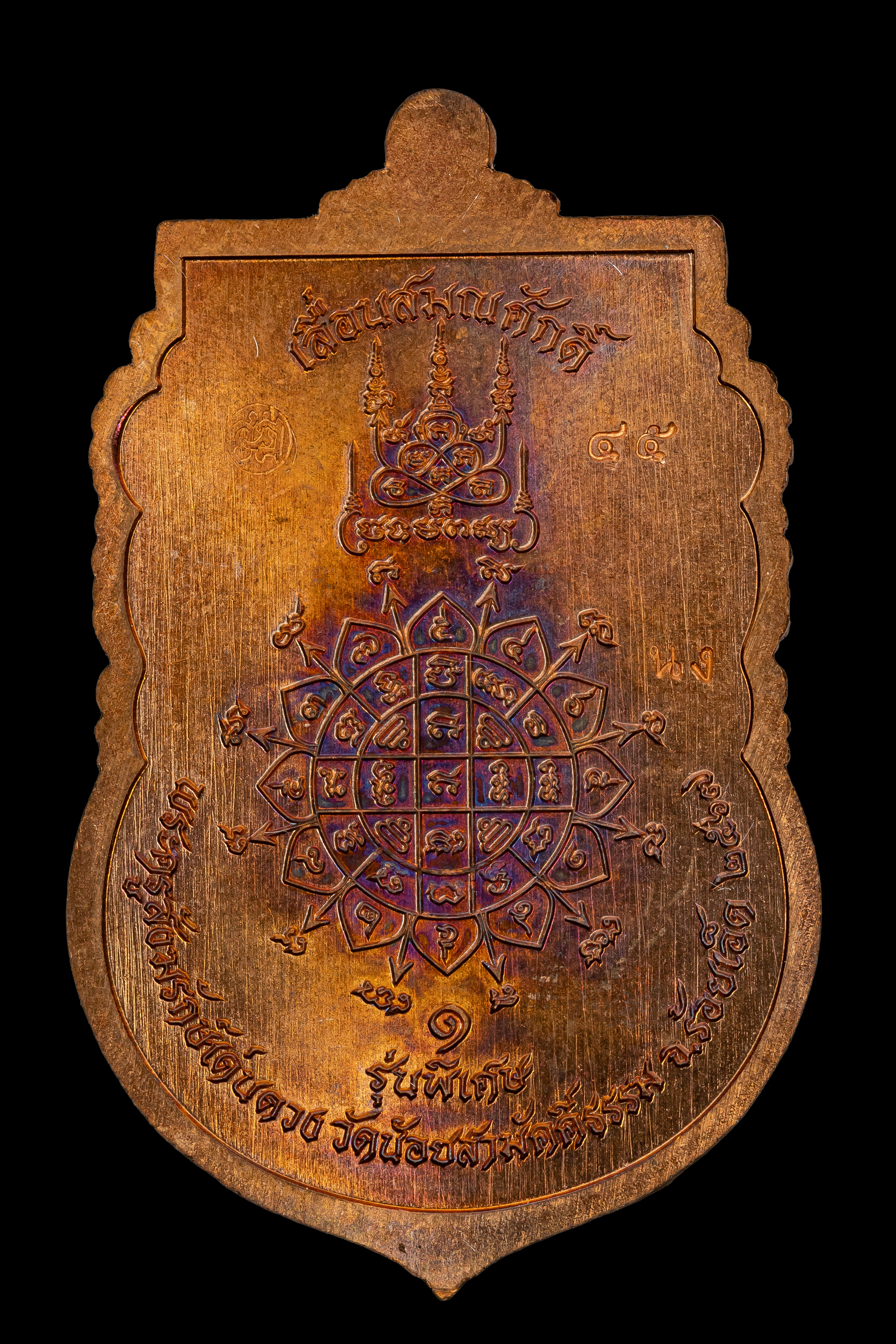 『泰國佛牌』黎逸府 帕阿贊丁棟『晉升 沙麻那沙』帕阿贊鼎棟 阿贊莊 瓦內薩瑪奇 04241021