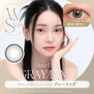 [半年] WStoric 6 month MuseRing Gray Ring｜彩妝隱形眼鏡｜每盒1片