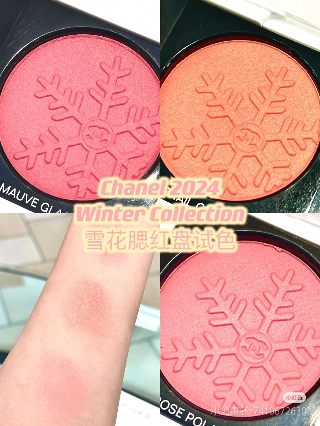 Chanel雪花腮紅11g