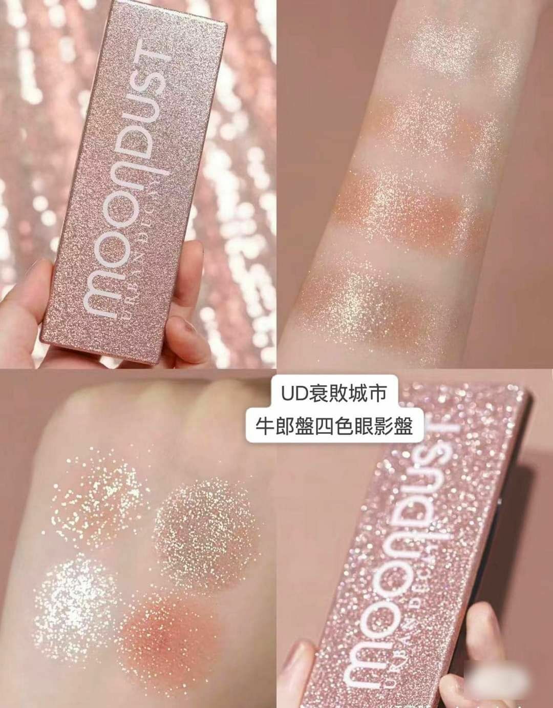 UD 衰敗城市 牛郎盤 四色眼影盤