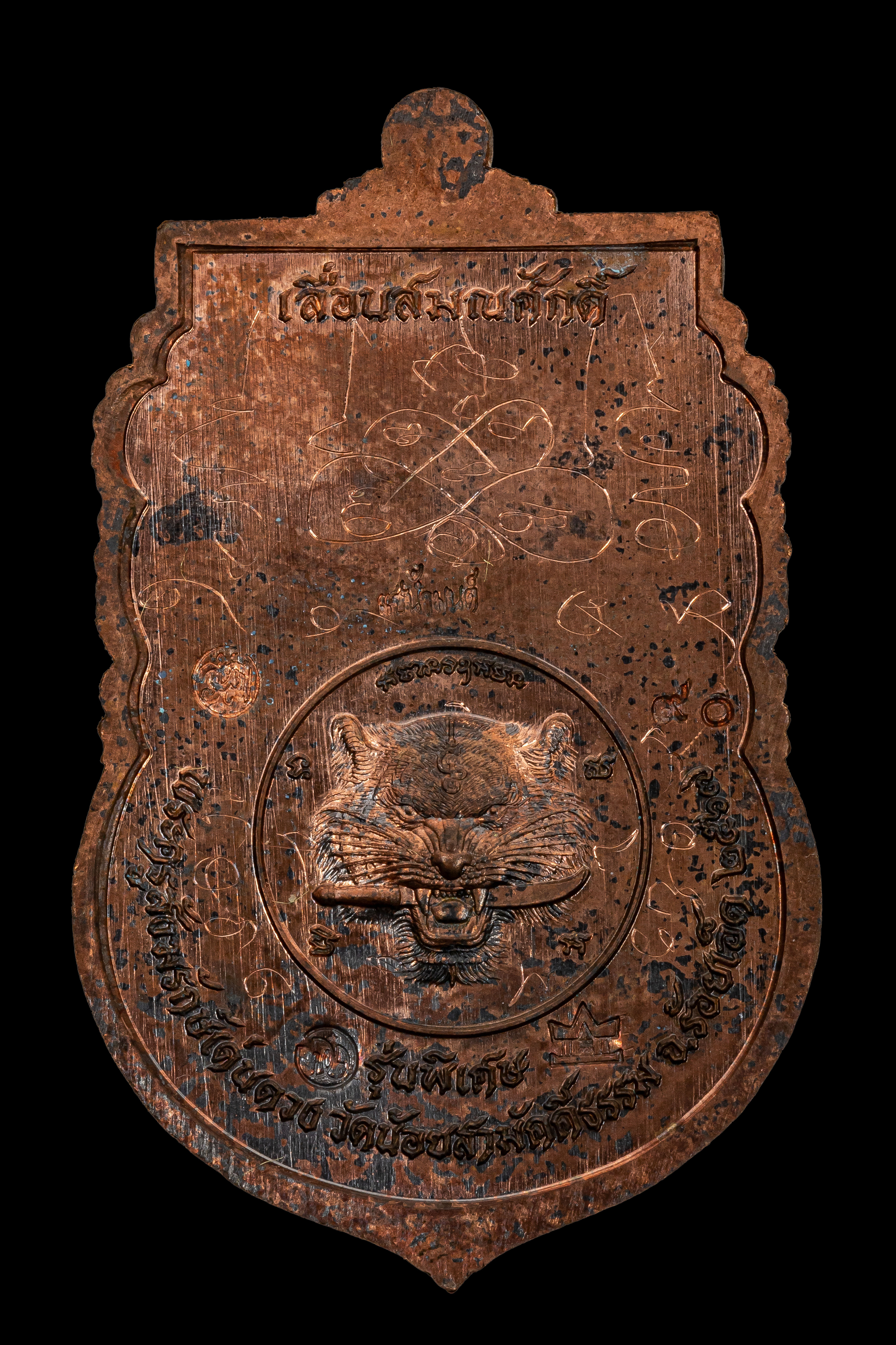 『泰國佛牌』黎逸府 帕阿贊丁棟『晉升 沙麻那沙』帕阿贊鼎棟 阿贊莊 瓦內薩瑪奇 05241021