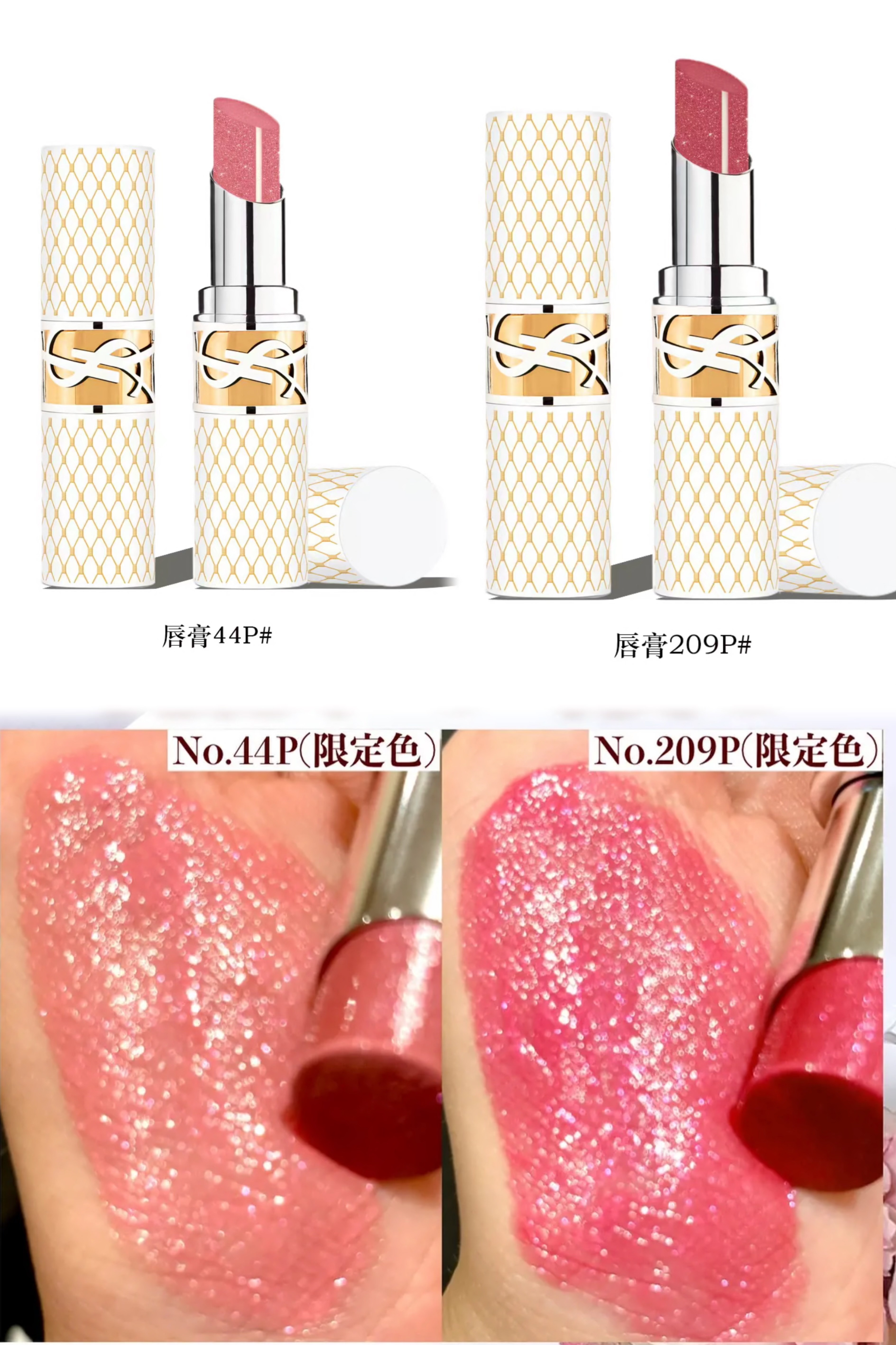 YSL 24聖誕限定Loveshine蕾絲唇膏✨限定色44P/209P weareseoul.com