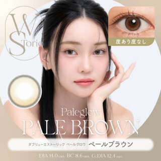 [半年] WStoric 6 month Paleglow Pale Brown｜彩妝隱形眼鏡｜每盒1片