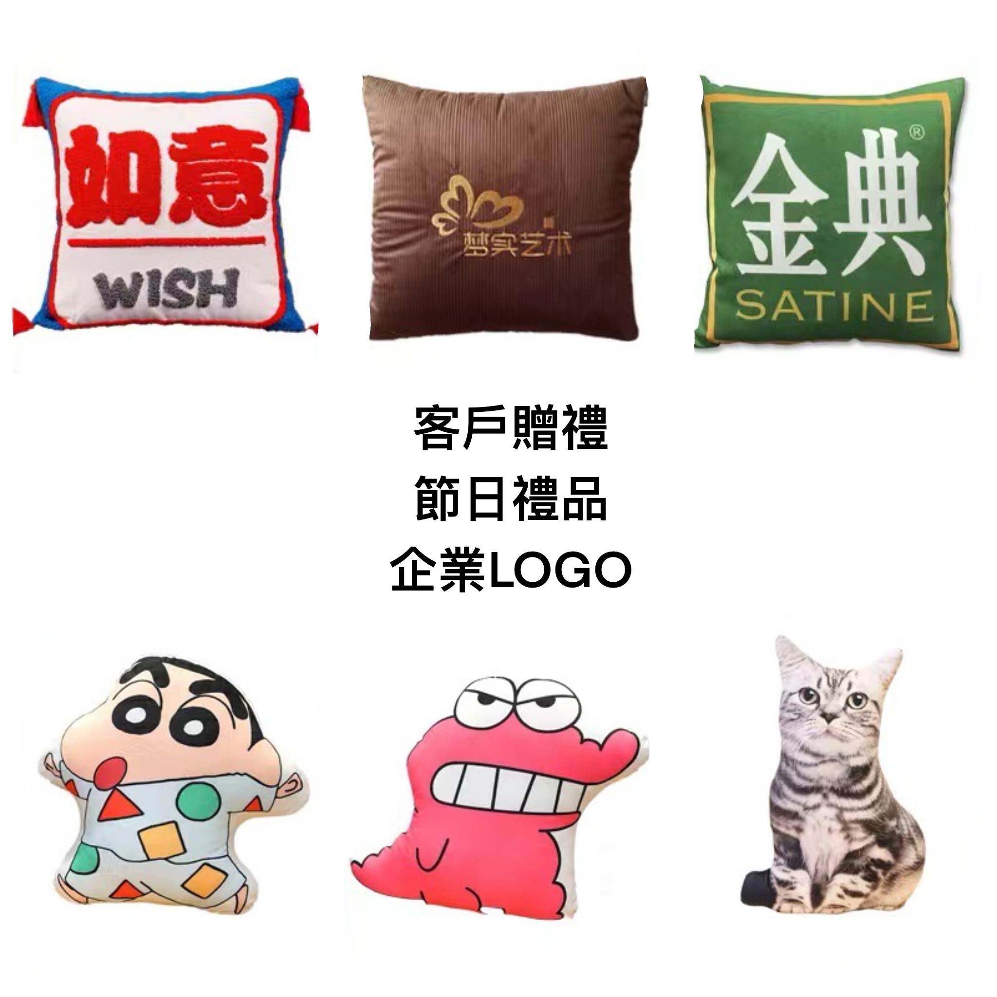 【客製】訂製造型抱枕