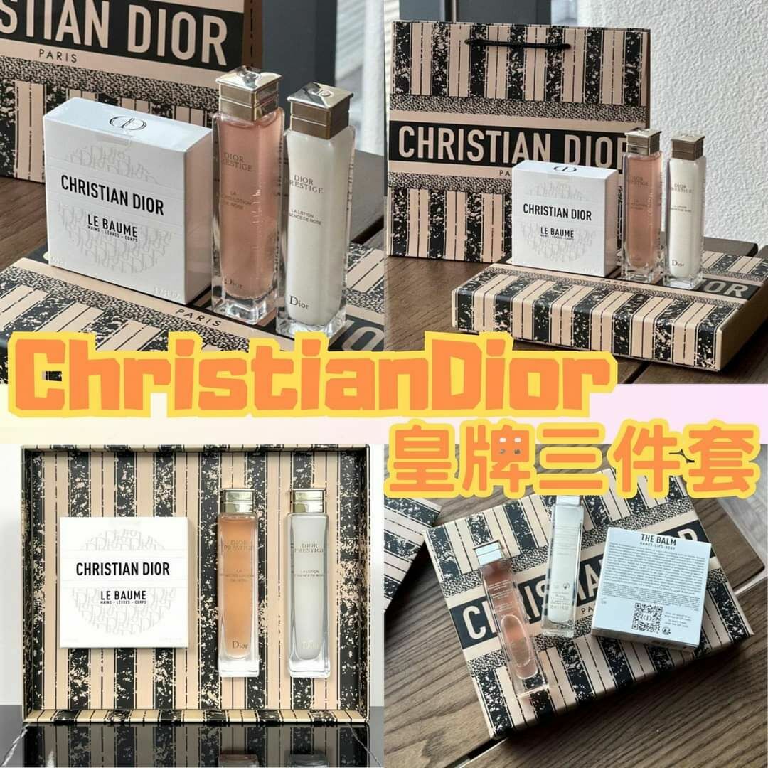 👑DIOR皇牌三件套