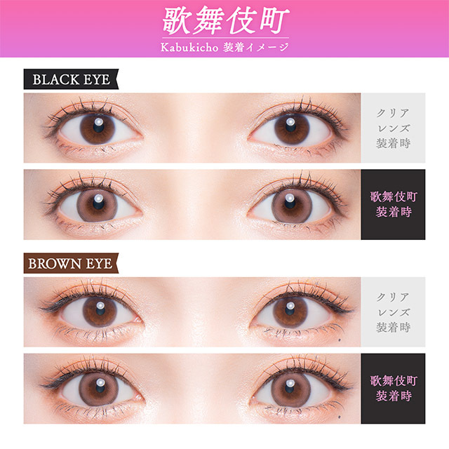 Sekai no Flurry 1 day Color Contact Lens 每日即棄有色隱形眼鏡(1DAY)(10片裝) Kabukiyou