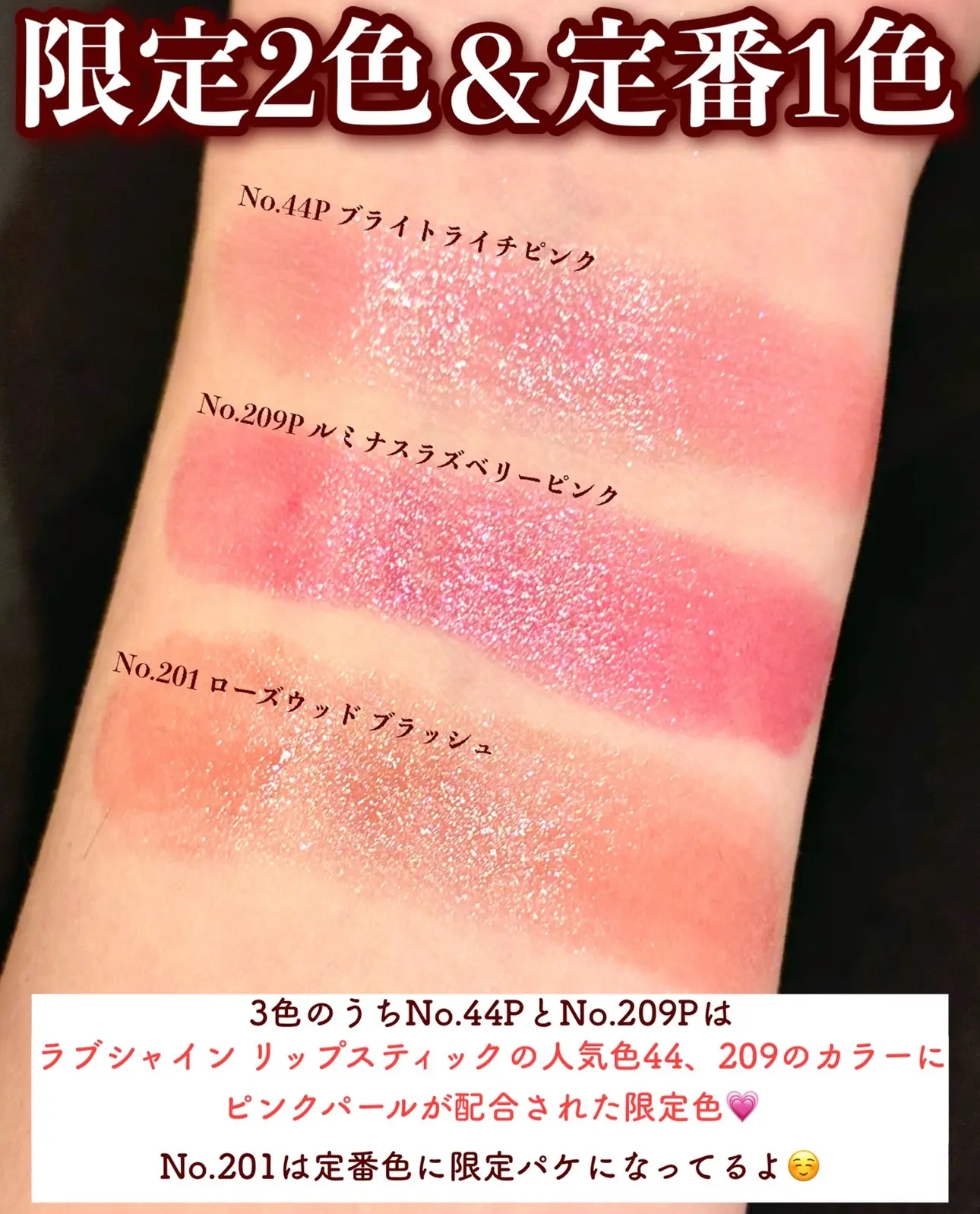 YSL 24聖誕限定Loveshine蕾絲唇膏✨限定色44P/209P weareseoul.com