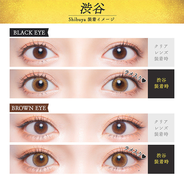 Sekai no Flurry 1 day Color Contact Lens 每日即棄有色隱形眼鏡(1DAY)(10片裝) Shibuya