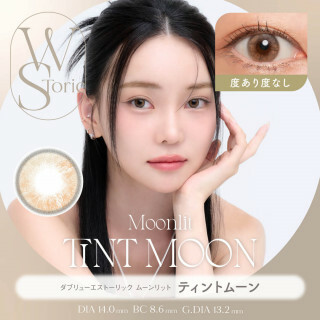 [半年] WStoric 6 month Moonlit Tint Moon｜彩妝隱形眼鏡｜每盒1片