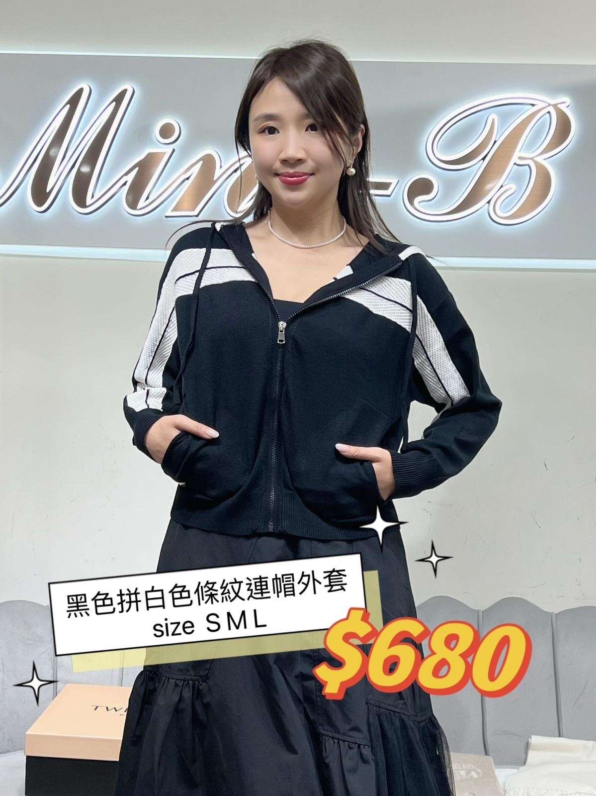 Dalla A 黑色拼白色條紋連帽外套 -T