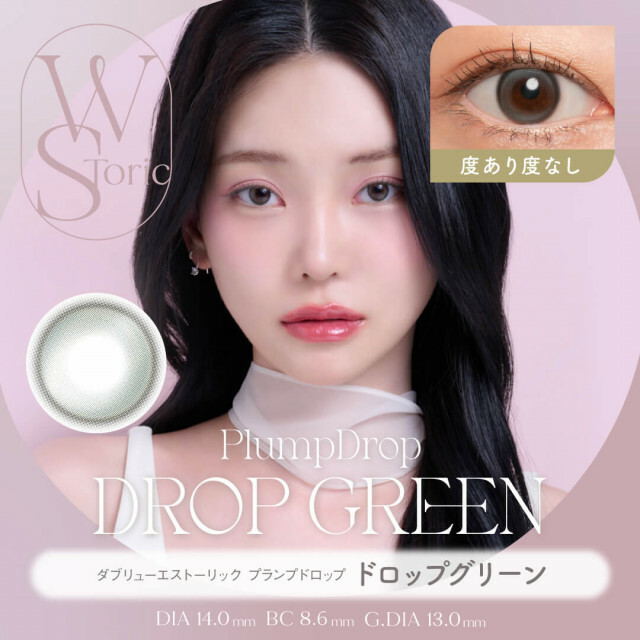 [半年] WStoric 6 month PlumpDrop Drop Green｜彩妝隱形眼鏡｜每盒1片
