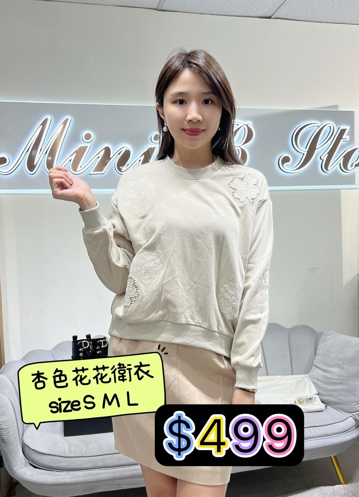 杏色花花衛衣 -T