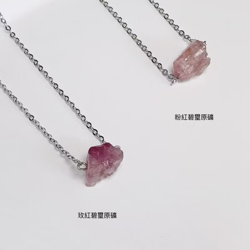 礦野之心粉紅碧璽原礦項鍊