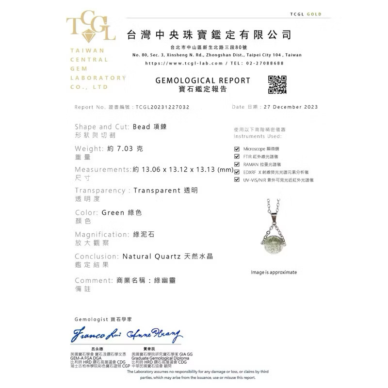 綠幽靈領袖款項鍊