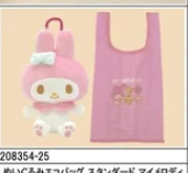 日本SANRIO環保袋 (非日本製)