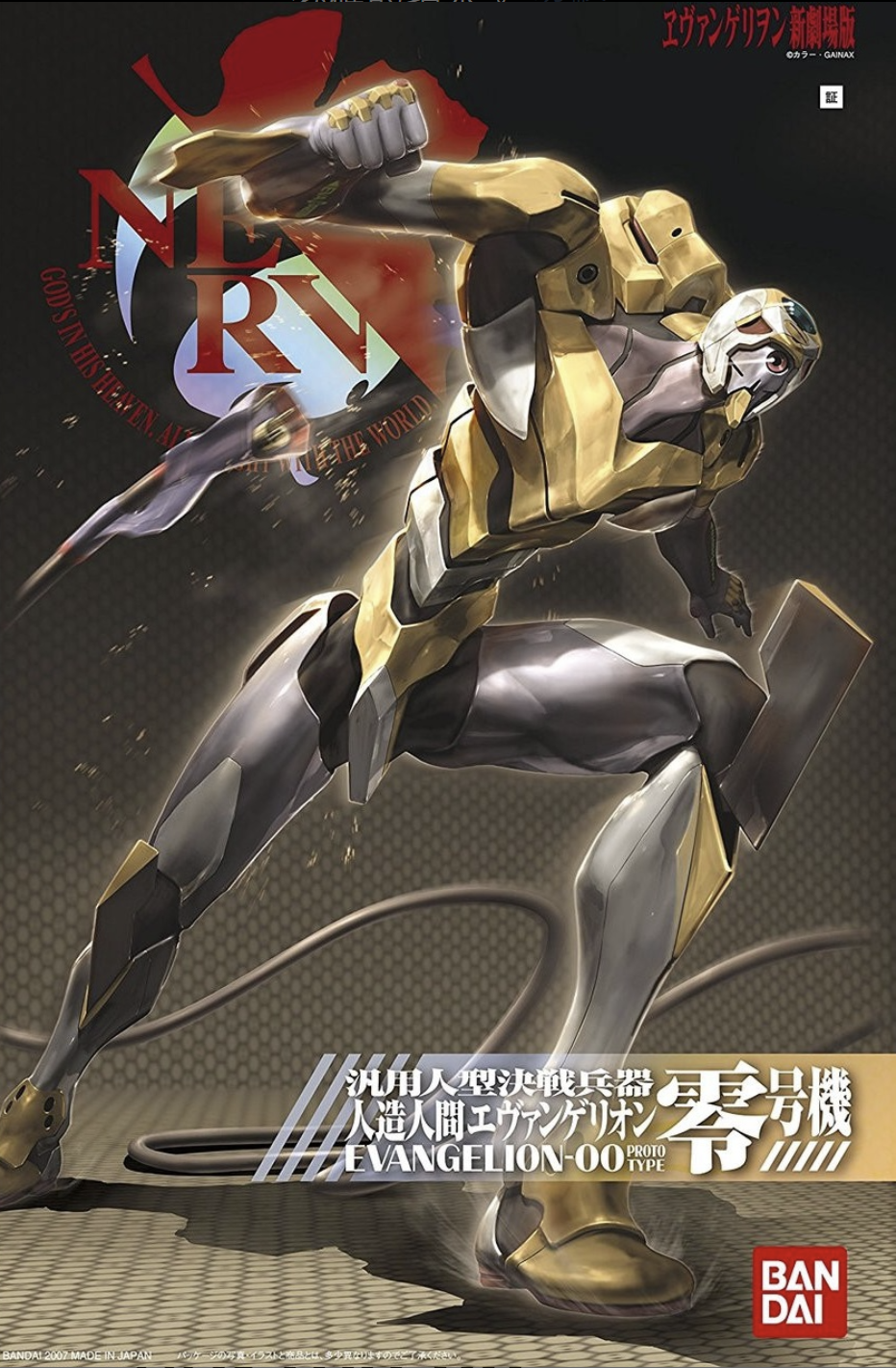 新劇場版 EVA 零号機