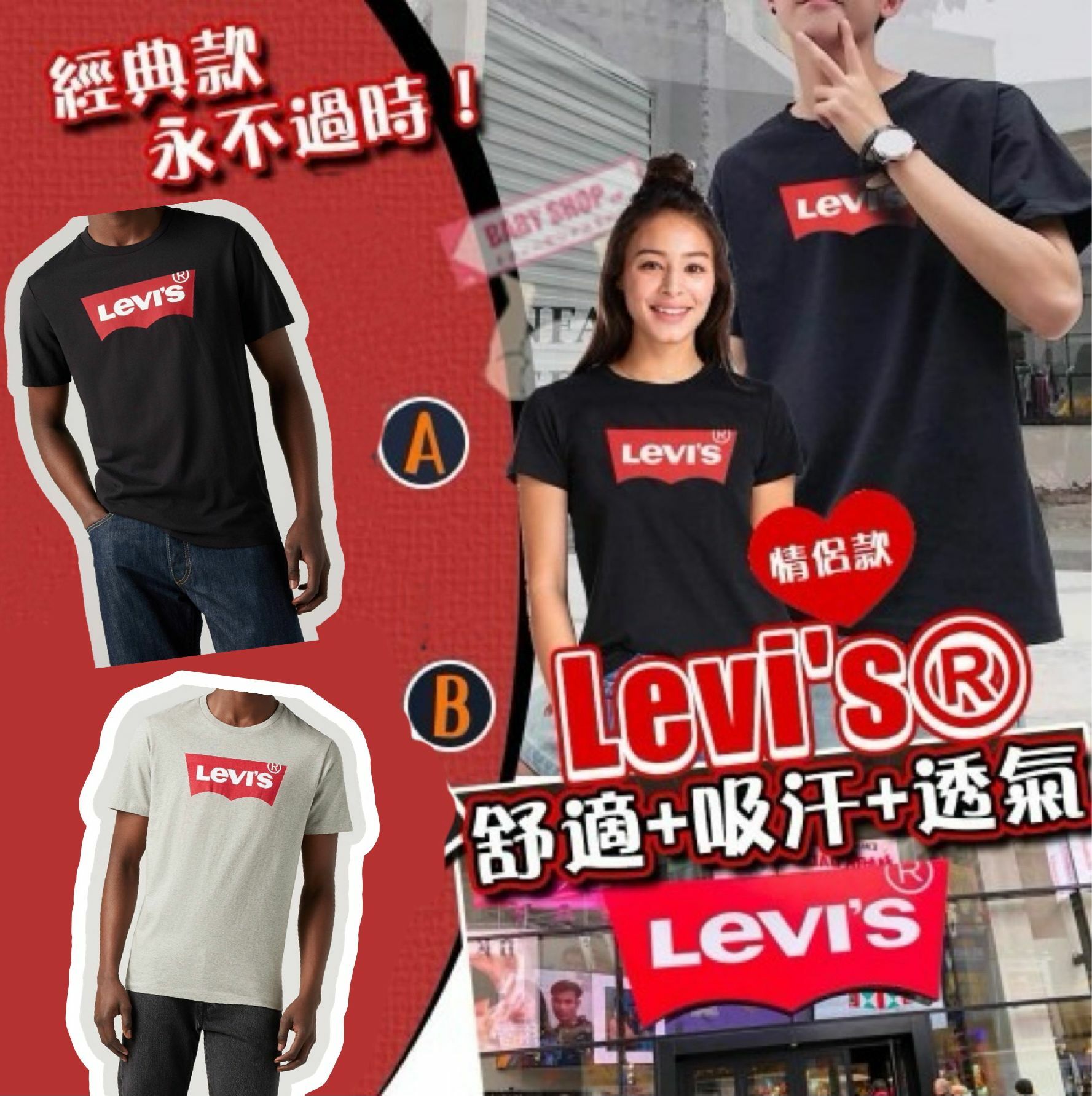 【預購】Levi's Logo Classic G102112 男裝短袖TEE