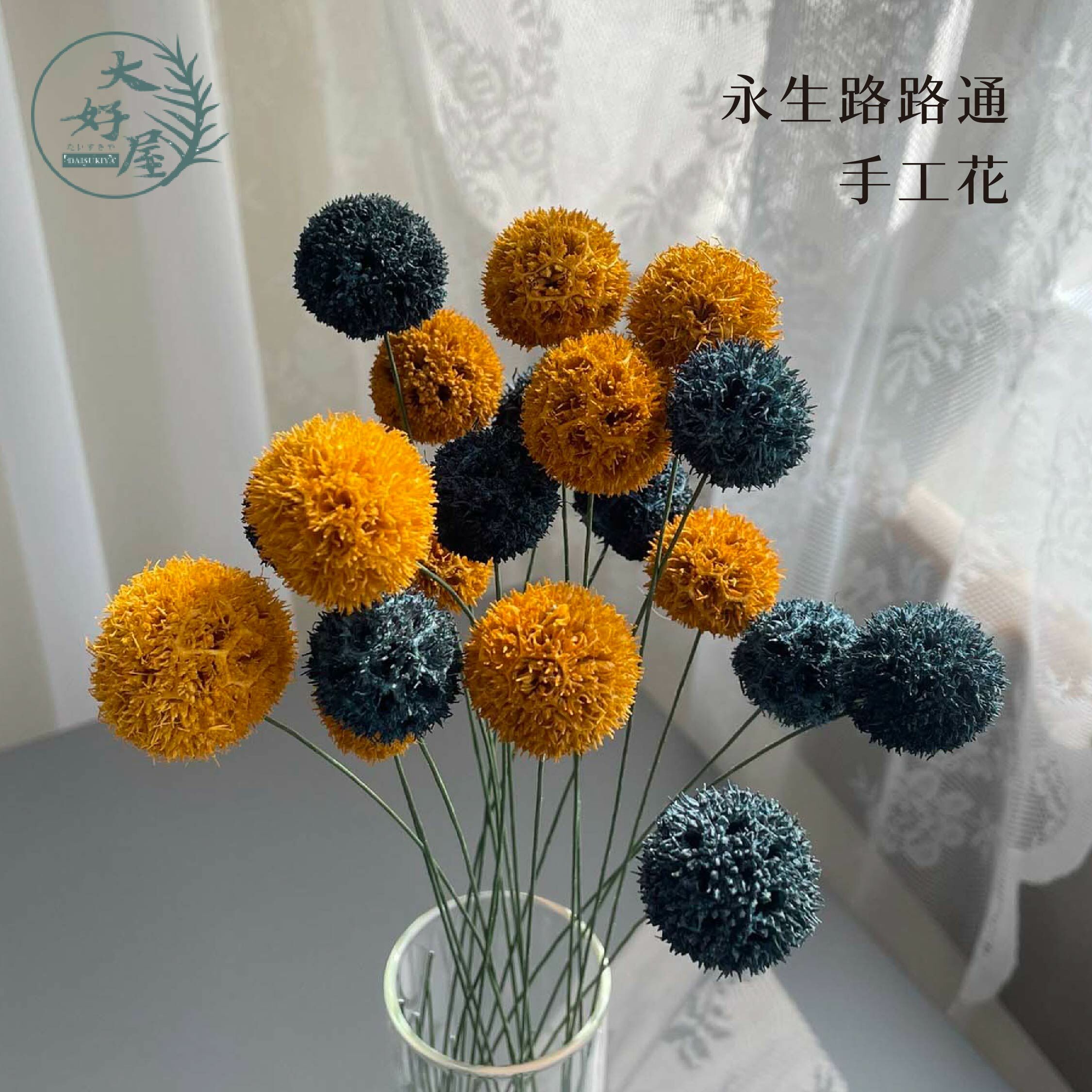 永生路路通【10枝裝】