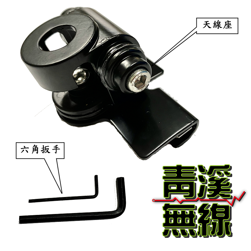 (已停售)BT-100無線電固定型天線座.加大穩固型 . 防鏽烤漆固定式車用天線座.二段角度可調.掀背車.休旅車.轎車