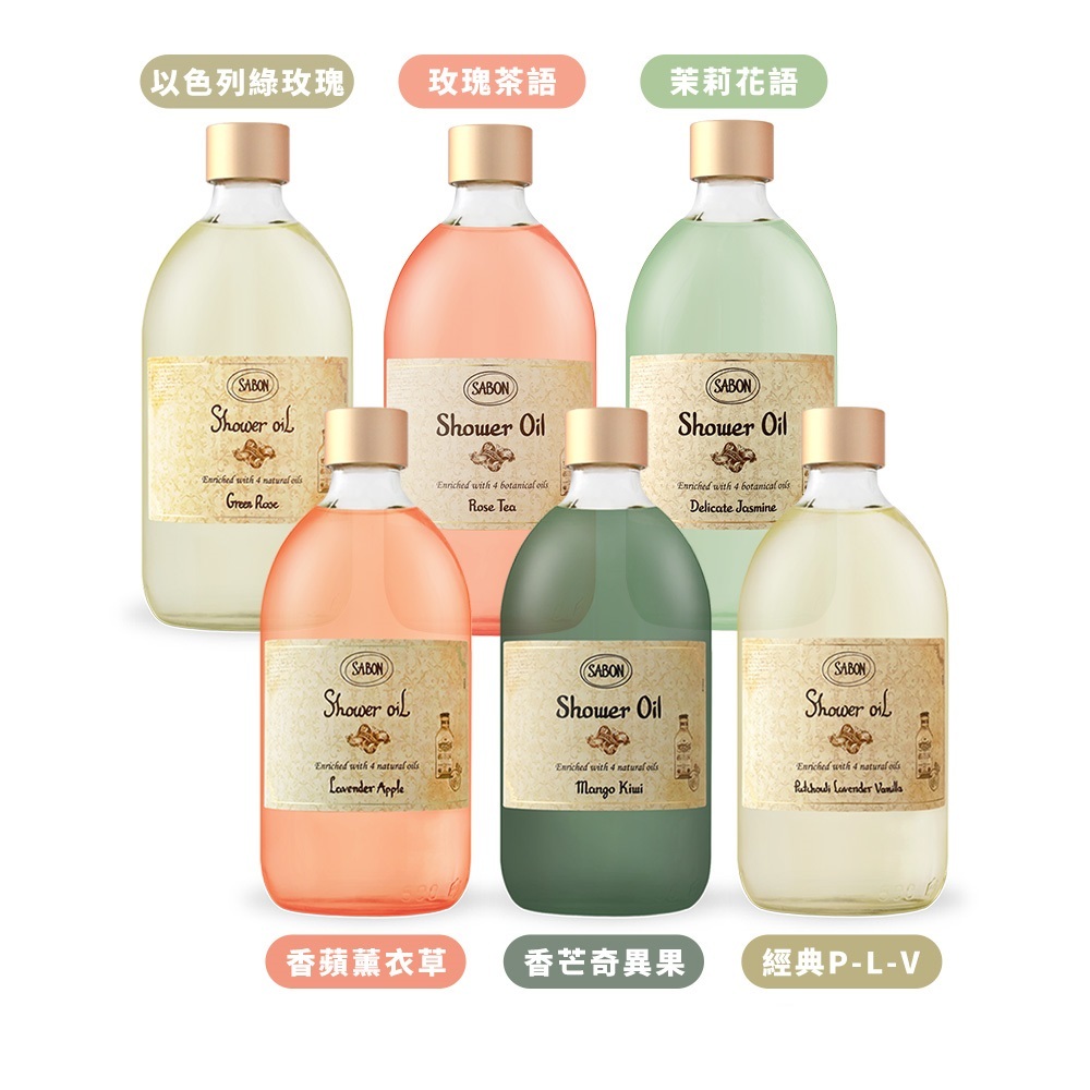 SABON 新年雙瓶沐浴油(500ml)送玫瑰沐浴球-國際航空版-尾牙新年情人禮品