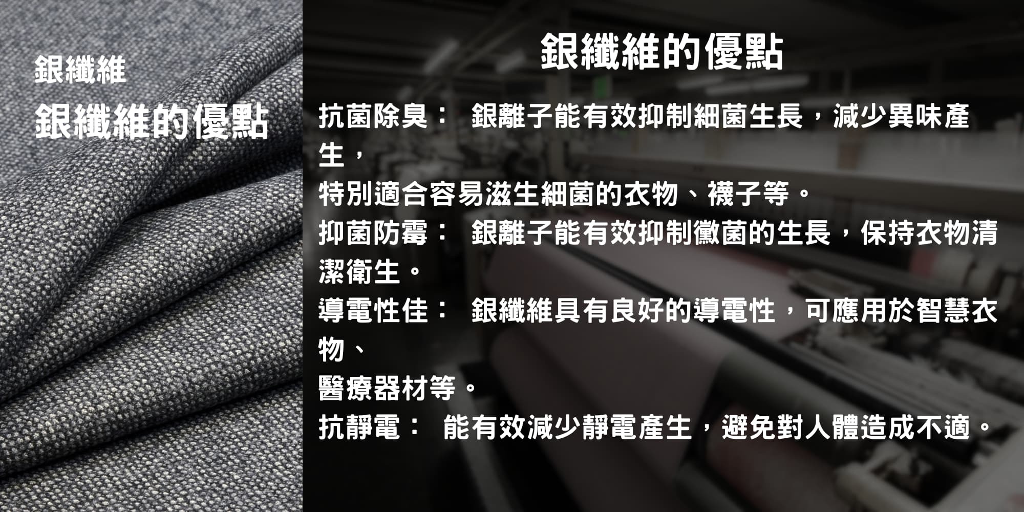 COOLMAX舒適銀纖維透氣男士內褲 – 特製鬆緊帶,3D立體包覆,人體工學設計銀纖維的優點