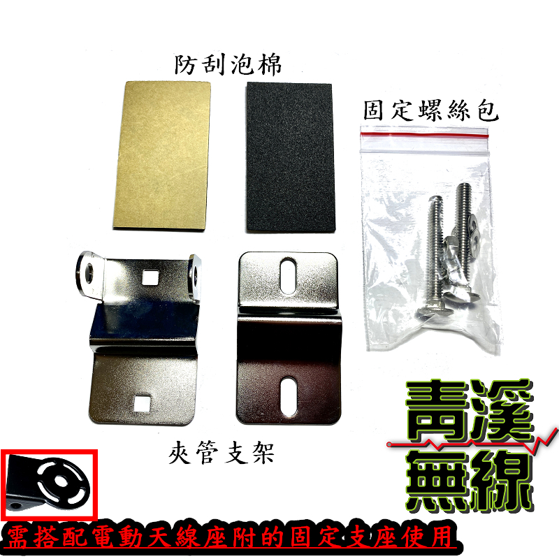 天線電動升降機夾管座 夾管支架 休旅車夾管座 行李架 白鐵夾管座 升降座管夾 適用 MA500 K9000 KMD110 KA200M