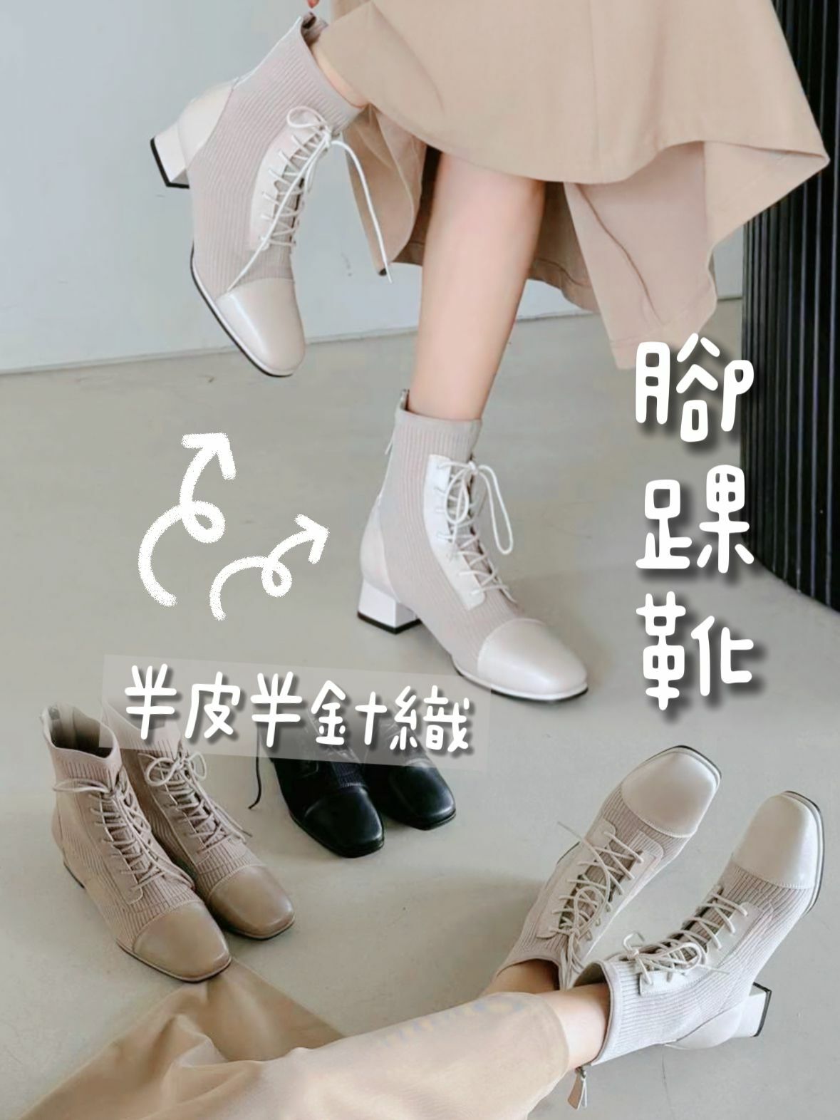 SH#14472🤎半皮半針織腳踝靴