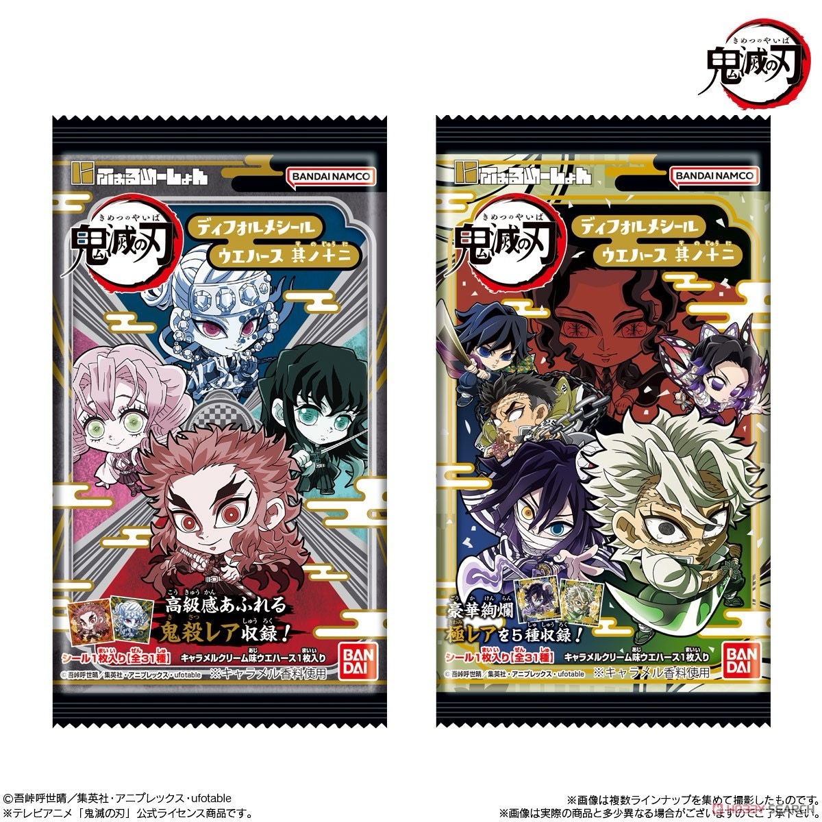 Bandai Niformation 鬼滅之刃造形威化貼紙第12彈