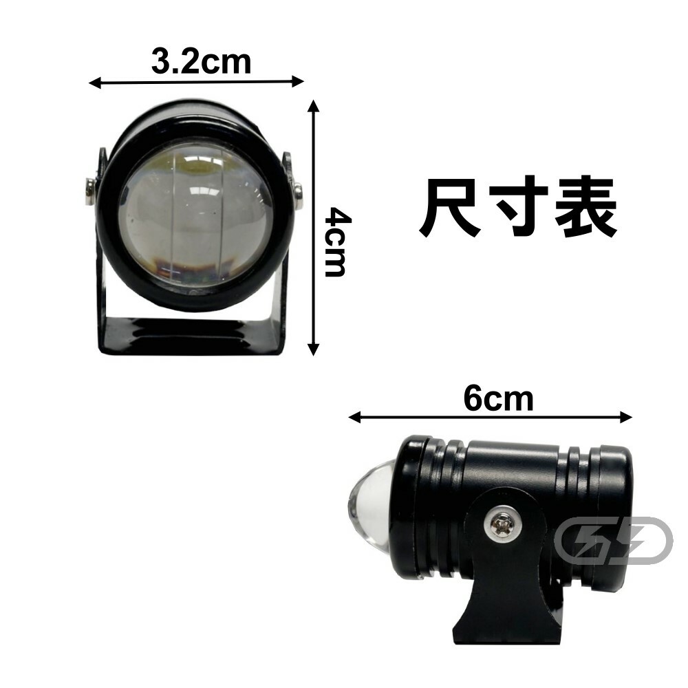 20w 機車魚眼 晶典光電