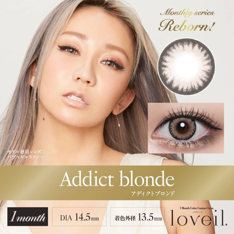[月拋] Loveil 1 Month Reborn! Addict Blonde 彩妝隱形眼鏡｜每盒2片
