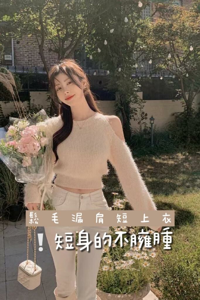 TOP#14480🤎Fuzzy Shoulder Off Crop Top