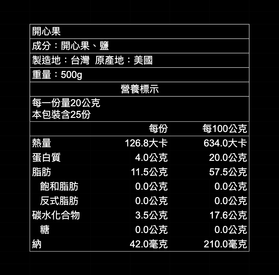 美國開心果-自然開 300g｜500g