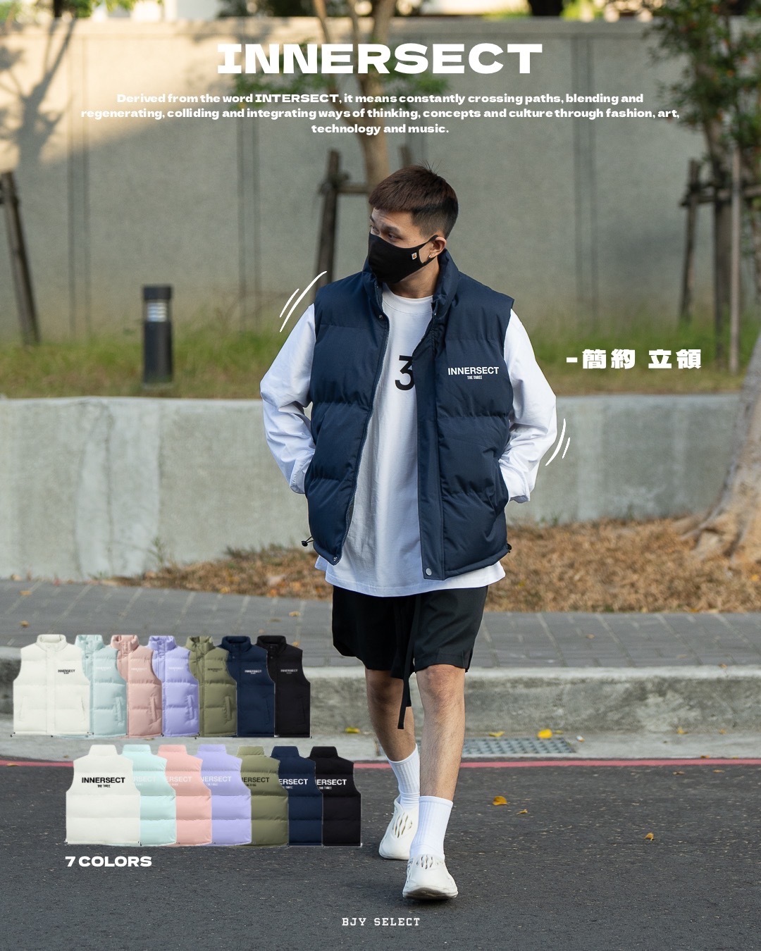 #現貨 Innersect 三生萬物 簡約 立領 鋪棉 背心 七色 INN23FWTVT71