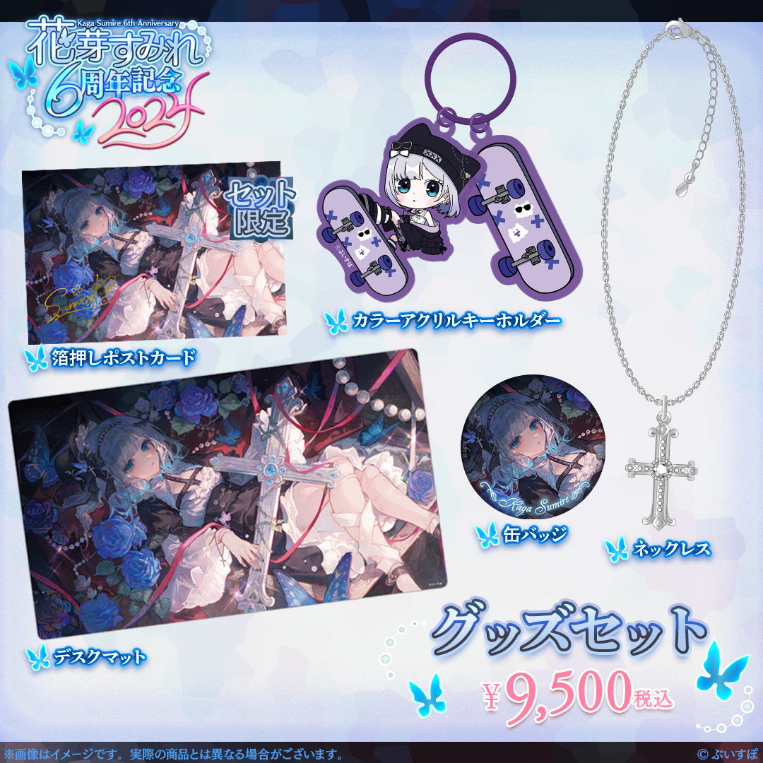 ぶいすぽっ! 花芽すみれ アクリルクリップ キーホルダー タペストリー VGGC ぶいすぽっ! 花芽すみれ アクリルクリップ キーホルダー