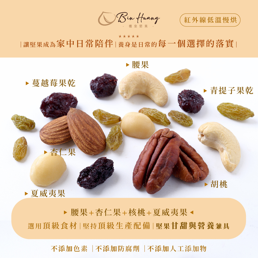 綜合果豆｜隨手包30gx10入