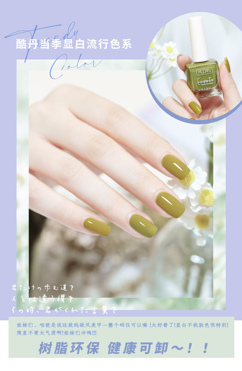 Kudan Encounter Nail Polish Peel Off 1 - 10ml