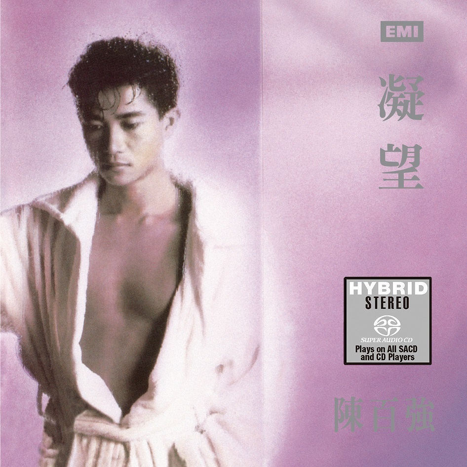 陳百強ダニー・チャンDanny Chan親愛的您陳百強92'精選香港オリジナル盤 original.jpg?1729570540